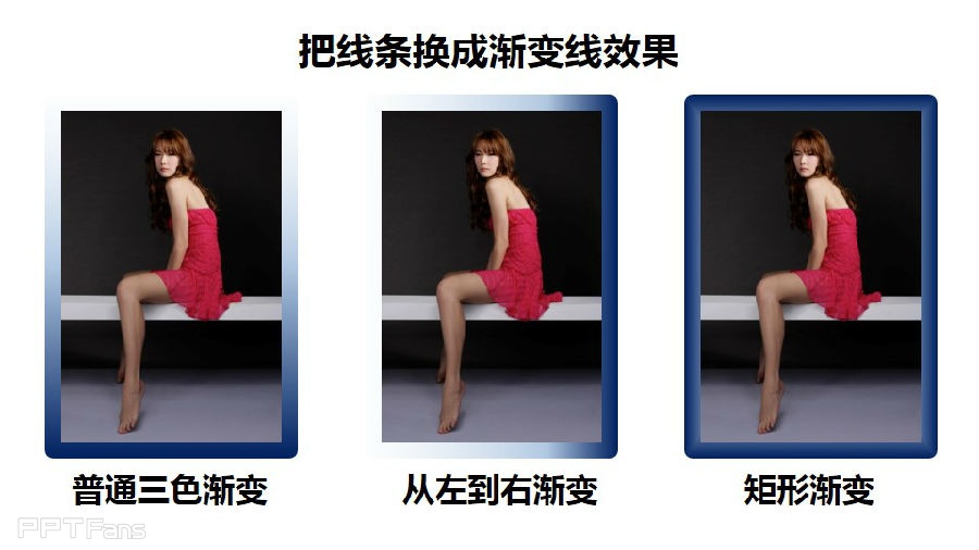 三分钟教程（98）：小图片的边框处理术之一：改轮廓