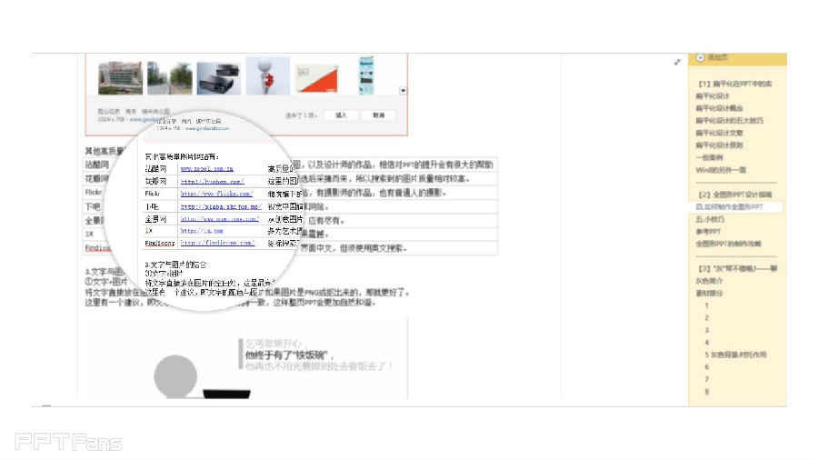 三分钟教程（106）：画中画教程