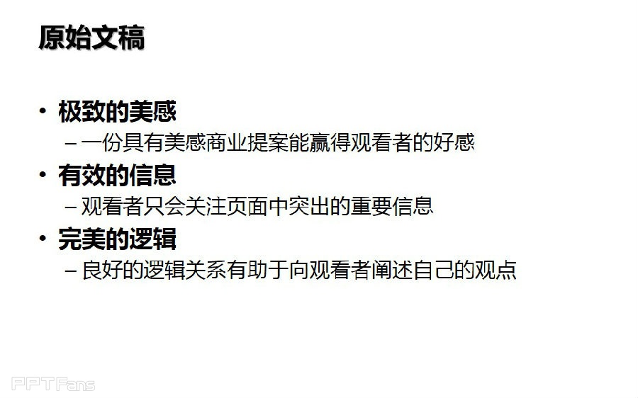 三分钟教程（105）：让你的SmartArt图表千变万化！
