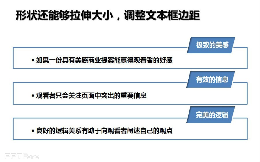 三分钟教程（105）：让你的SmartArt图表千变万化！