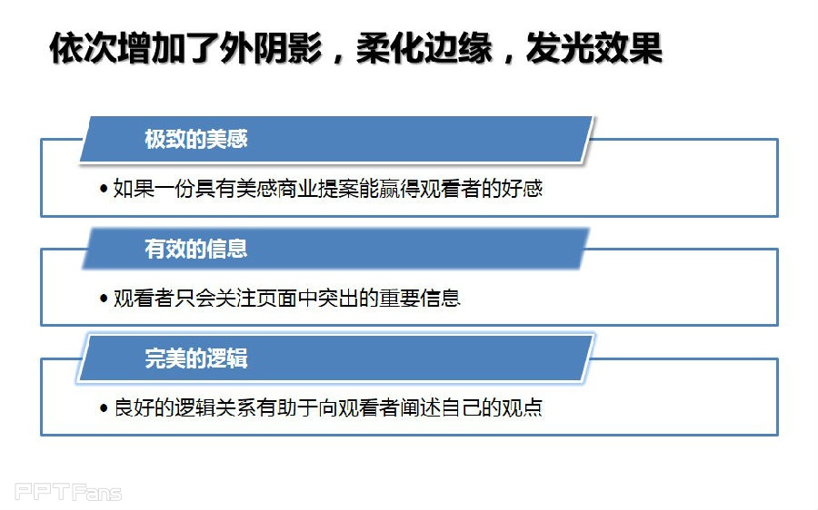 三分钟教程（105）：让你的SmartArt图表千变万化！