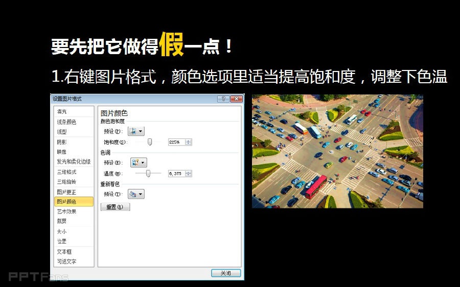 三分钟教程（104）：制造有盗梦空间感的微缩模型图！