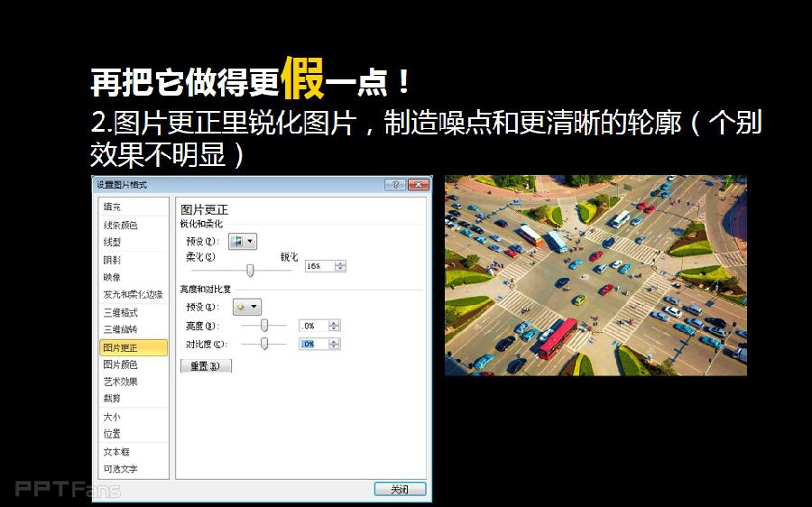 三分钟教程（104）：制造有盗梦空间感的微缩模型图！