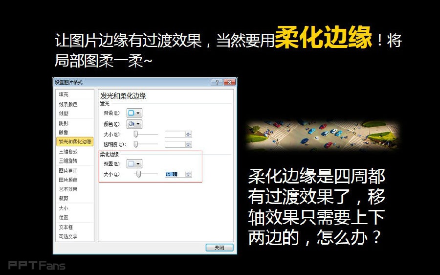 三分钟教程（104）：制造有盗梦空间感的微缩模型图！