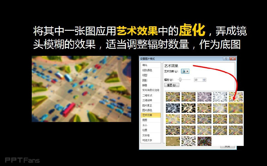 三分钟教程（104）：制造有盗梦空间感的微缩模型图！