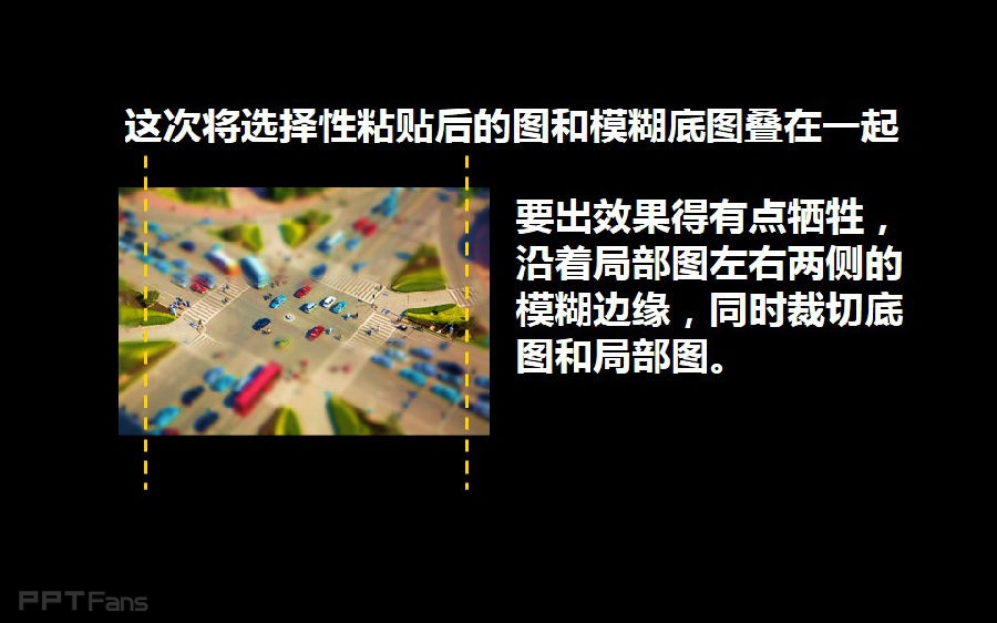 三分钟教程（104）：制造有盗梦空间感的微缩模型图！