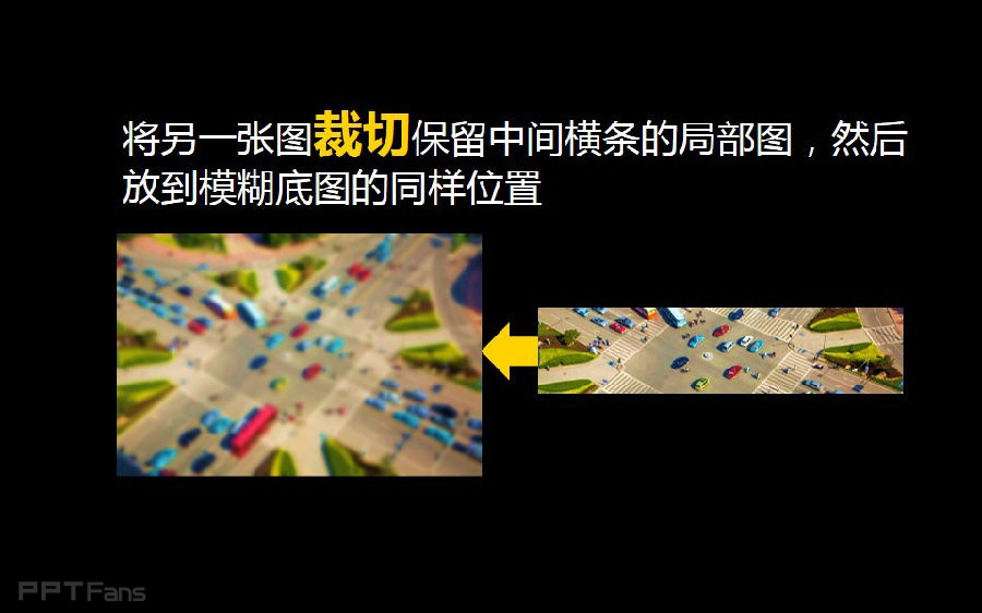 三分钟教程（104）：制造有盗梦空间感的微缩模型图！