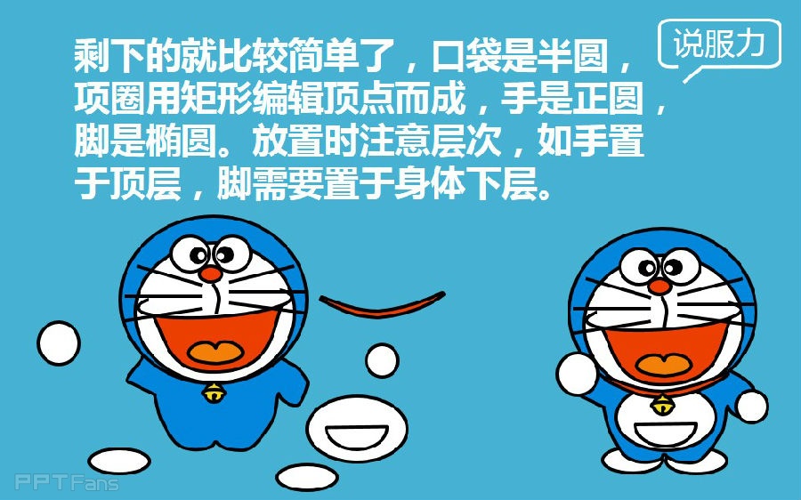 三分钟教程（103）：一起来画机器猫！