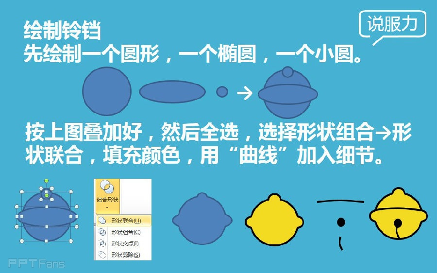 三分钟教程（103）：一起来画机器猫！