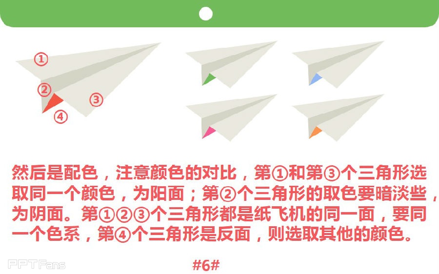 三分钟教程（102）：一起来折纸飞机！