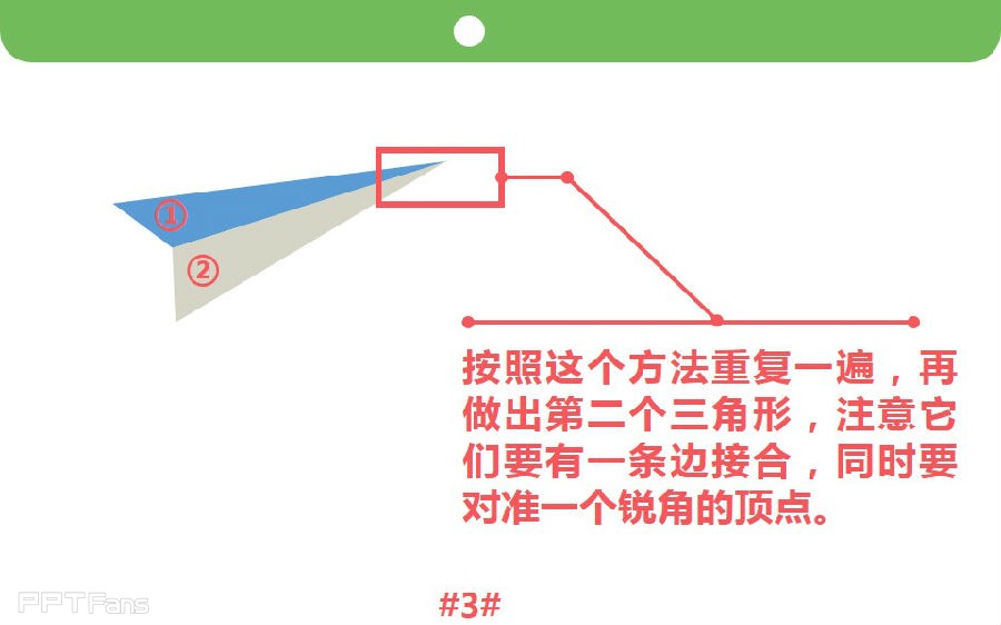 三分钟教程（102）：一起来折纸飞机！
