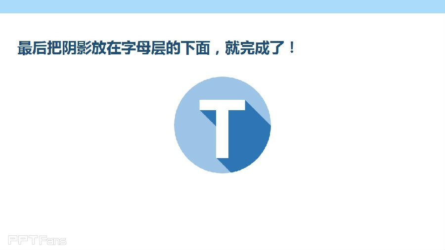 三分钟教程（110）：斜投影字的制作