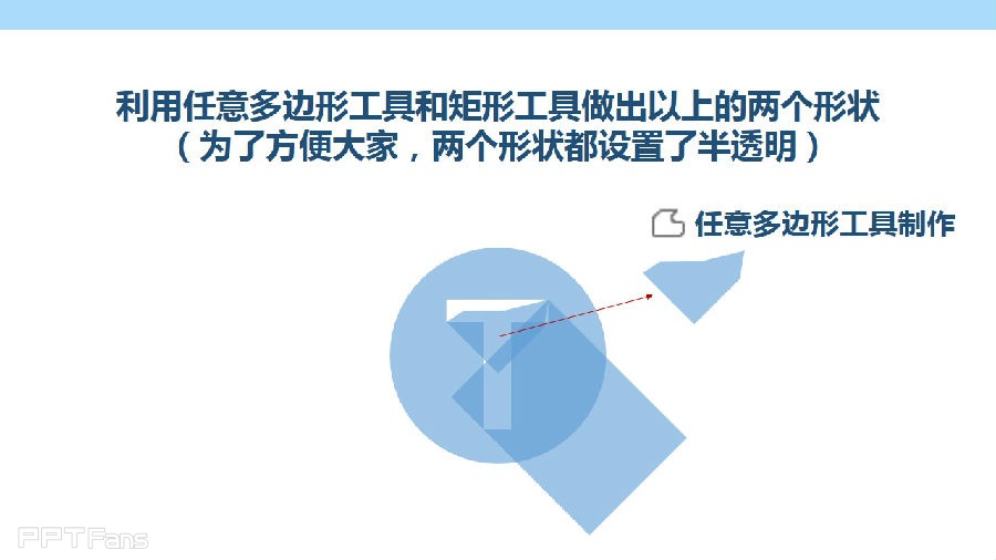 三分钟教程（110）：斜投影字的制作