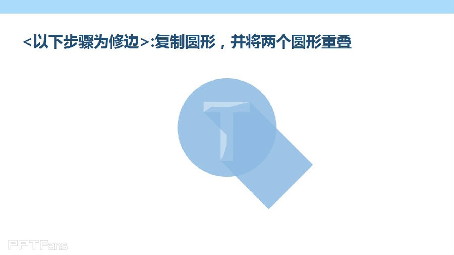三分钟教程（110）：斜投影字的制作