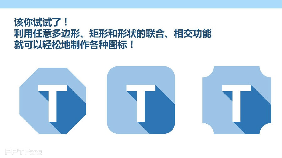 三分钟教程（110）：斜投影字的制作