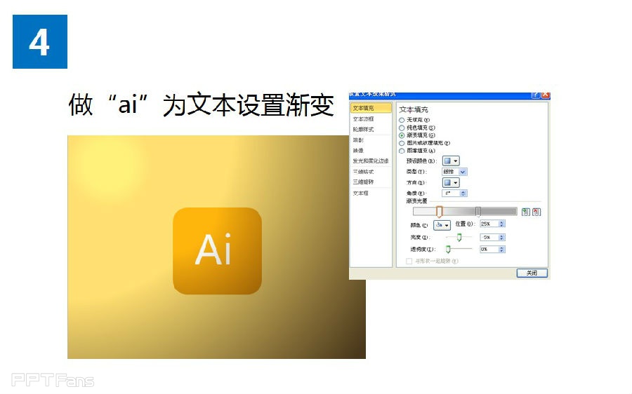 三分钟教程(109):一起来做“AI”