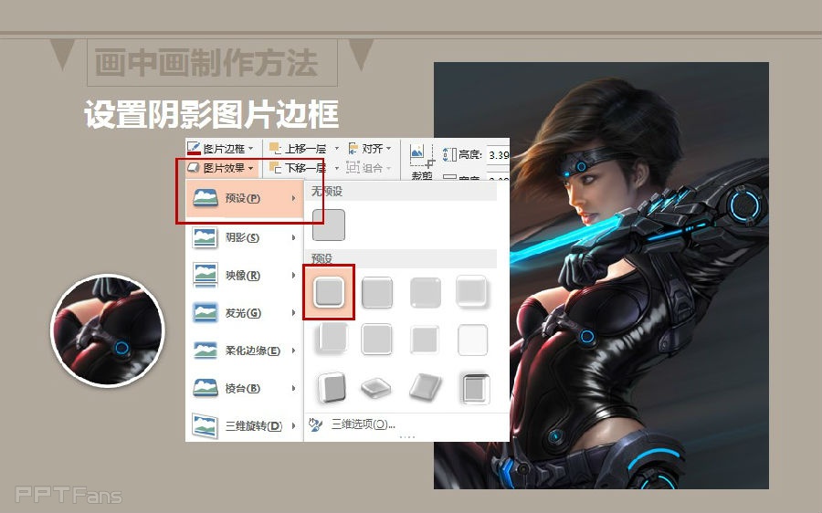 三分钟教程(107):画中画教程完全攻略