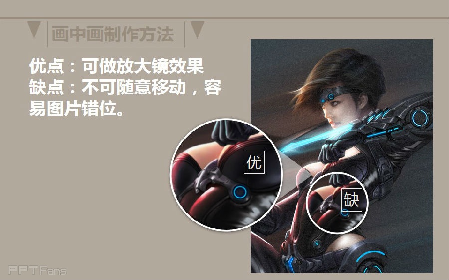 三分钟教程(107):画中画教程完全攻略