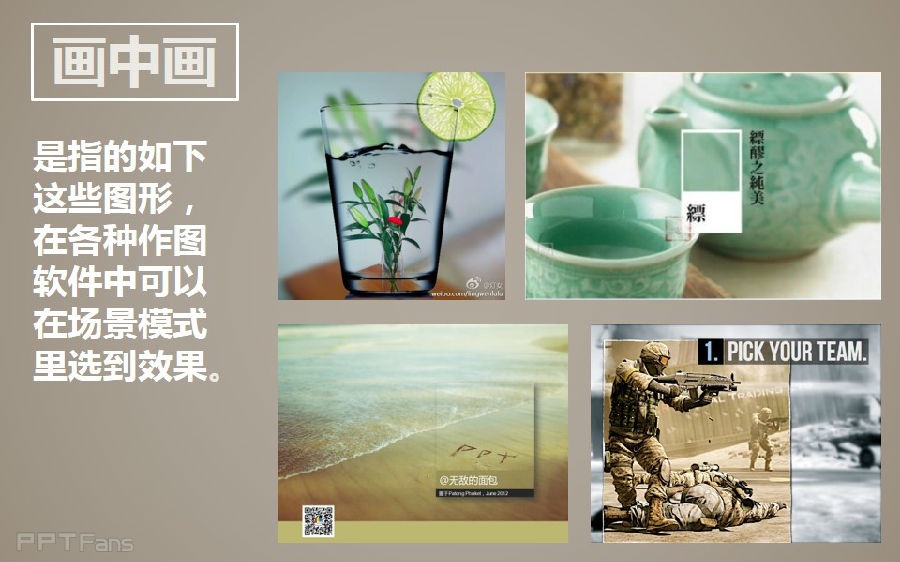 三分钟教程(107):画中画教程完全攻略