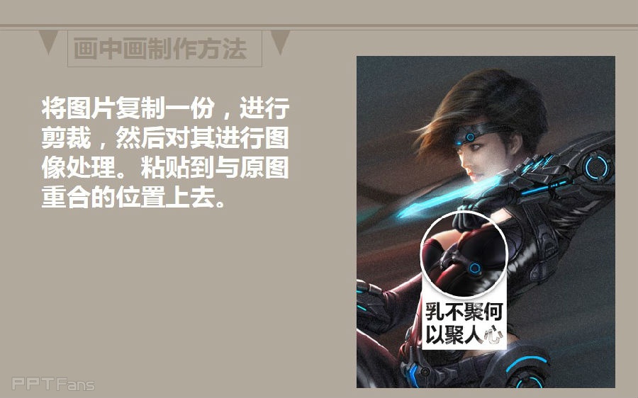 三分钟教程(107):画中画教程完全攻略