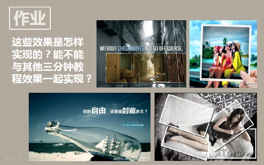 三分钟教程(107):画中画教程完全攻略