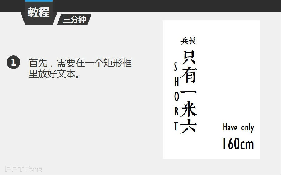 三分钟教程（116）：剪影叠体字的制作