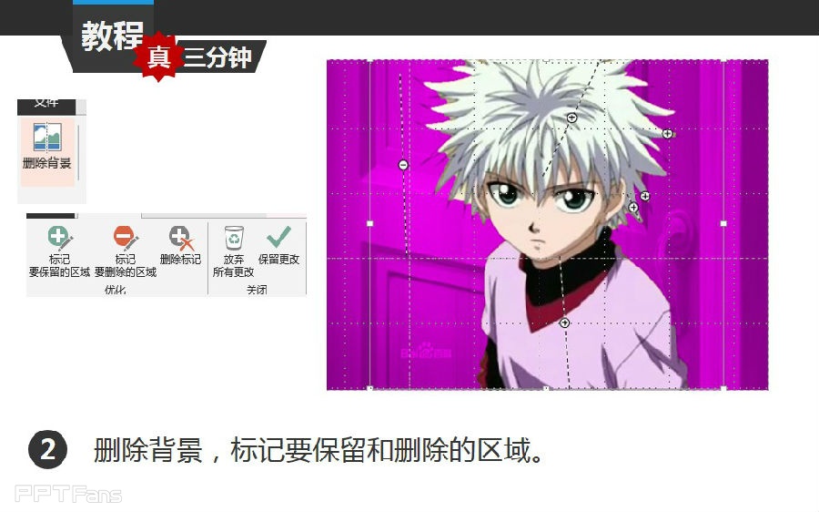 三分钟教程（115）：日系动漫人物剪影效果