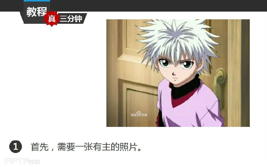 三分钟教程（115）：日系动漫人物剪影效果