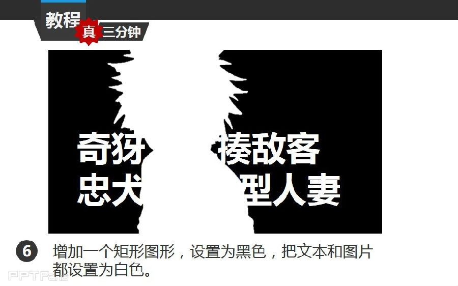 三分钟教程（115）：日系动漫人物剪影效果