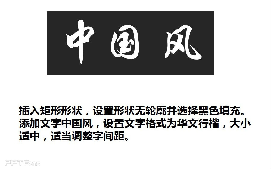 三分钟教程（114）：做一个中国风折扇效果