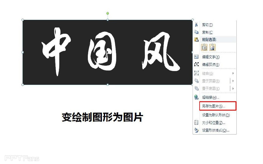 三分钟教程（114）：做一个中国风折扇效果