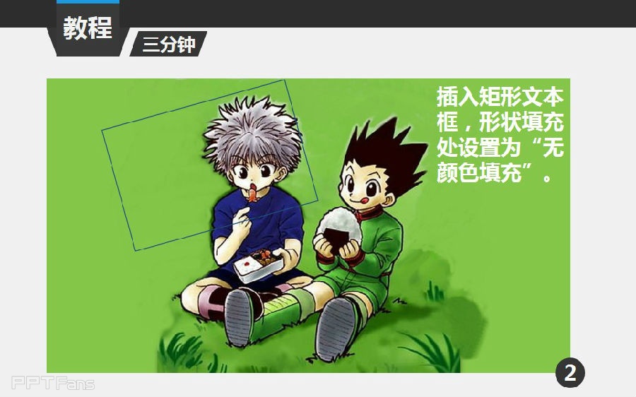 三分钟教程（113）：用形状组合巧做多图拼接效果