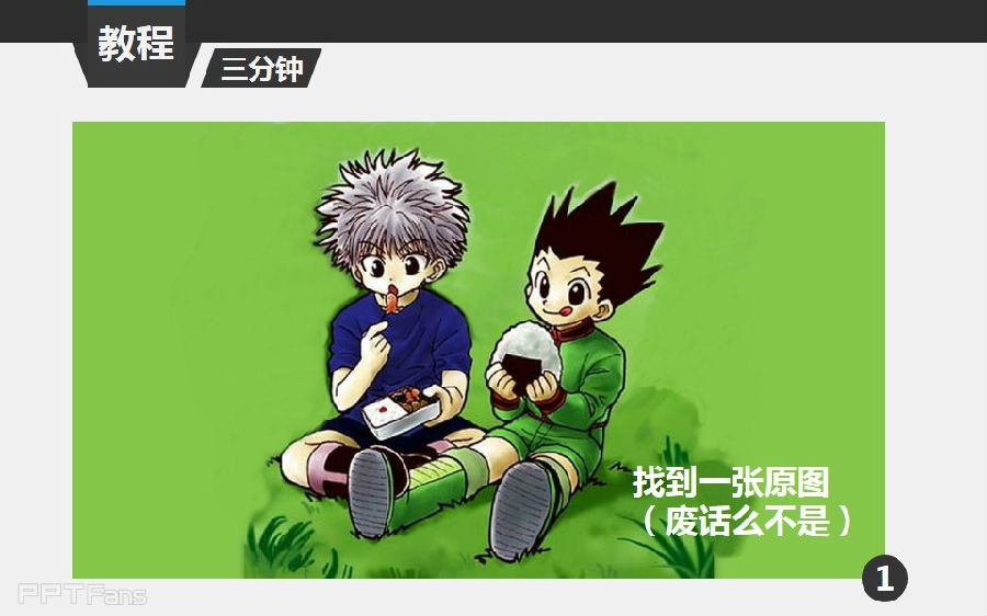 三分钟教程（113）：用形状组合巧做多图拼接效果