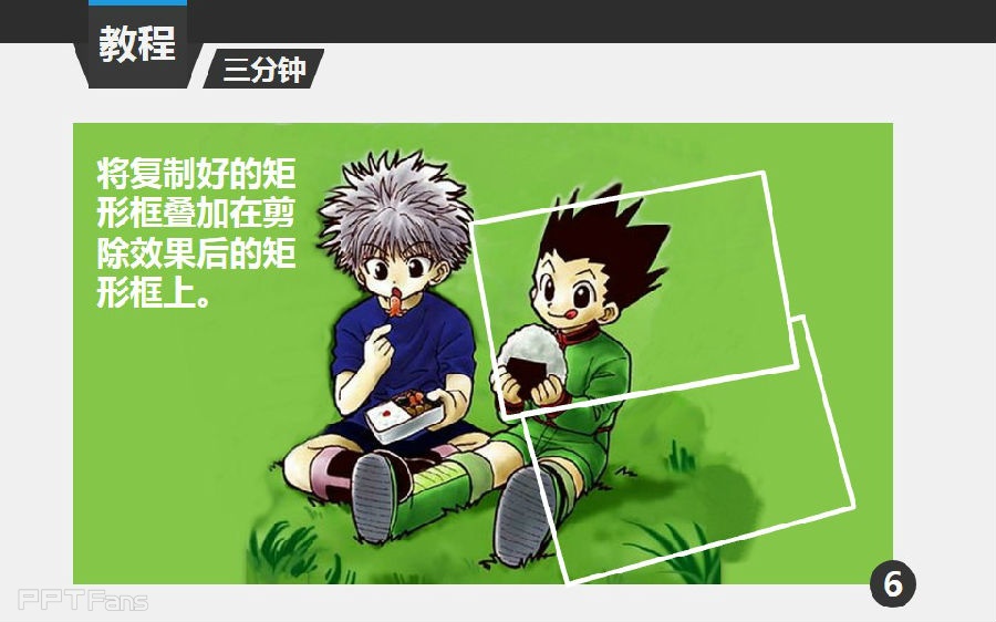 三分钟教程（113）：用形状组合巧做多图拼接效果