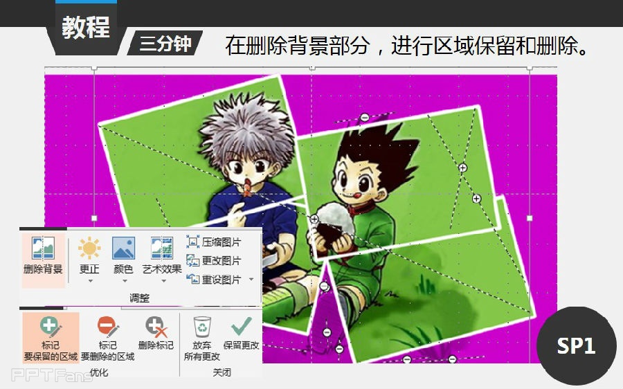 三分钟教程（113）：用形状组合巧做多图拼接效果