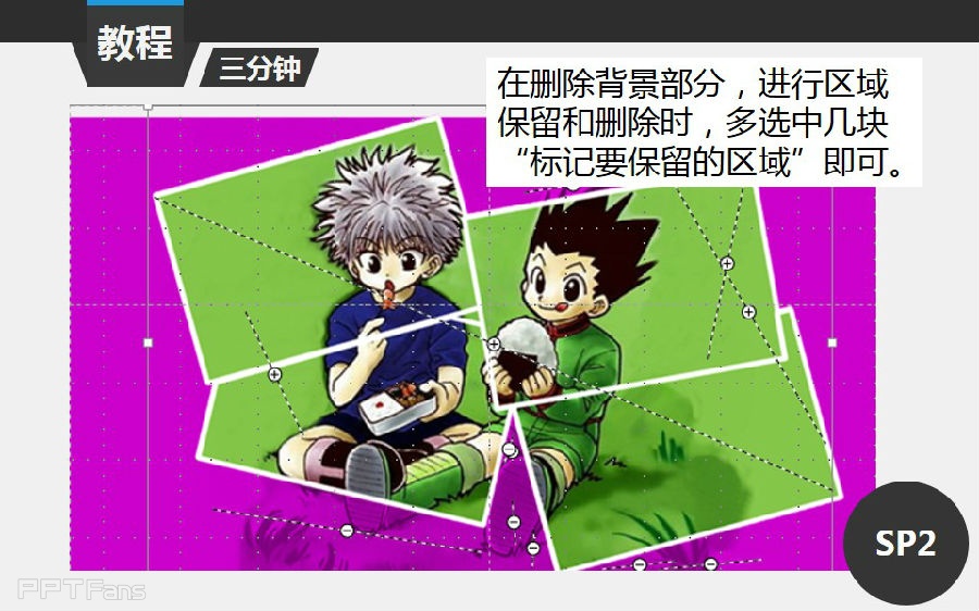 三分钟教程（113）：用形状组合巧做多图拼接效果