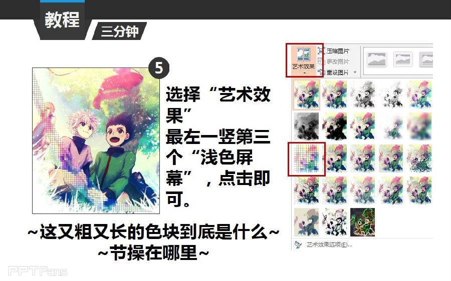 三分钟教程（112）：为图片打上无节操的马赛克