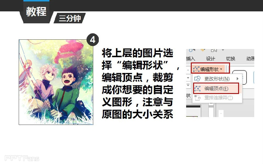 三分钟教程（112）：为图片打上无节操的马赛克