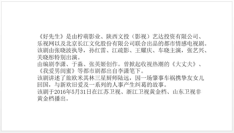 从0到1，教你如何提高PPT的层次性