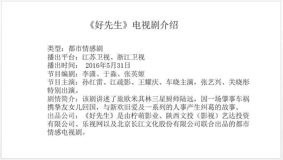 从0到1，教你如何提高PPT的层次性