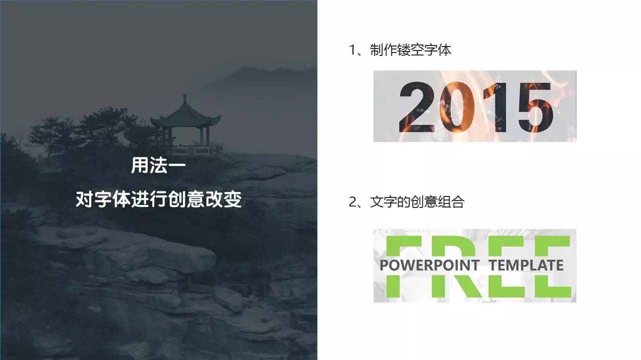 形状合并工具在PPT制作中的神奇应用