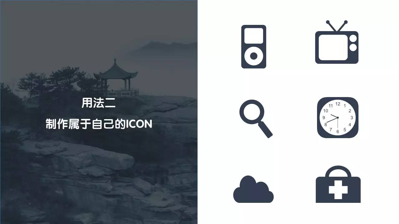 形状合并工具在PPT制作中的神奇应用