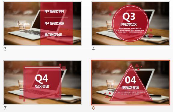 设计≠PPT，如何构思你的PPT?