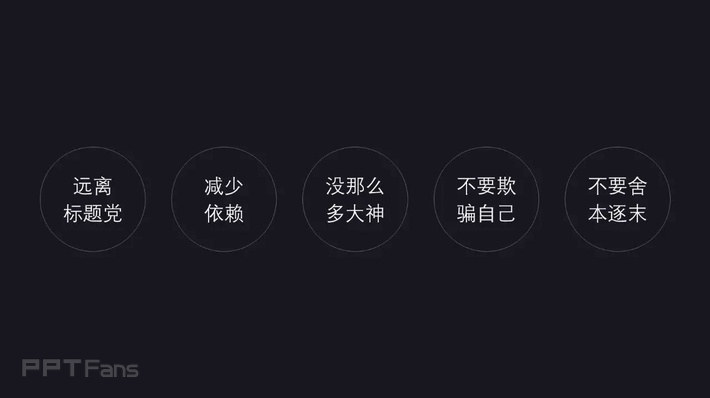 工科生的PPT进阶之路