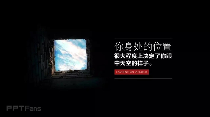 工科生的PPT进阶之路