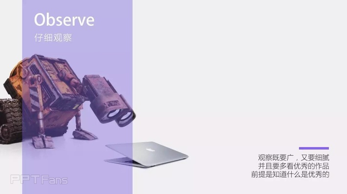 工科生的PPT进阶之路