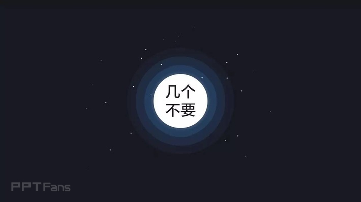 工科生的PPT进阶之路