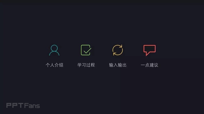 工科生的PPT进阶之路