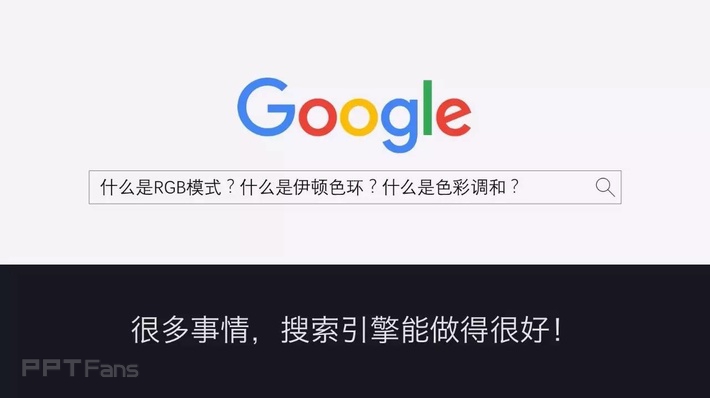 工科生的PPT进阶之路