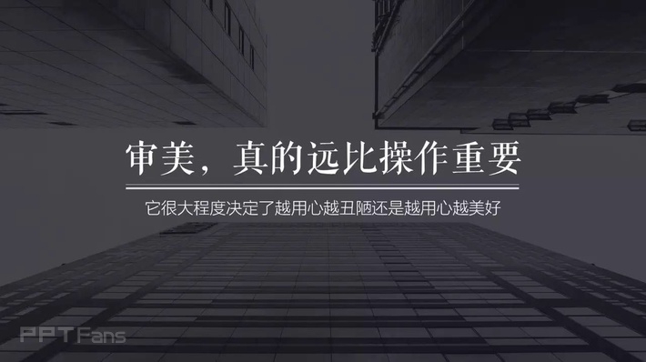 工科生的PPT进阶之路